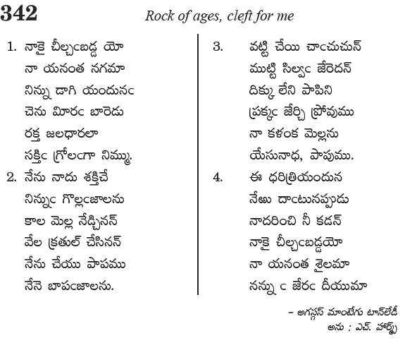 Andhra Kristhava Keerthanalu - Song No 342.
